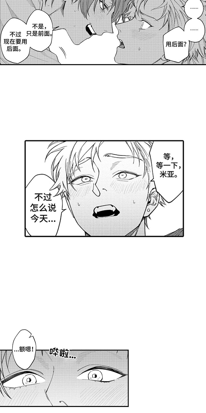 《歌舞伎之旅》第21话 第10页