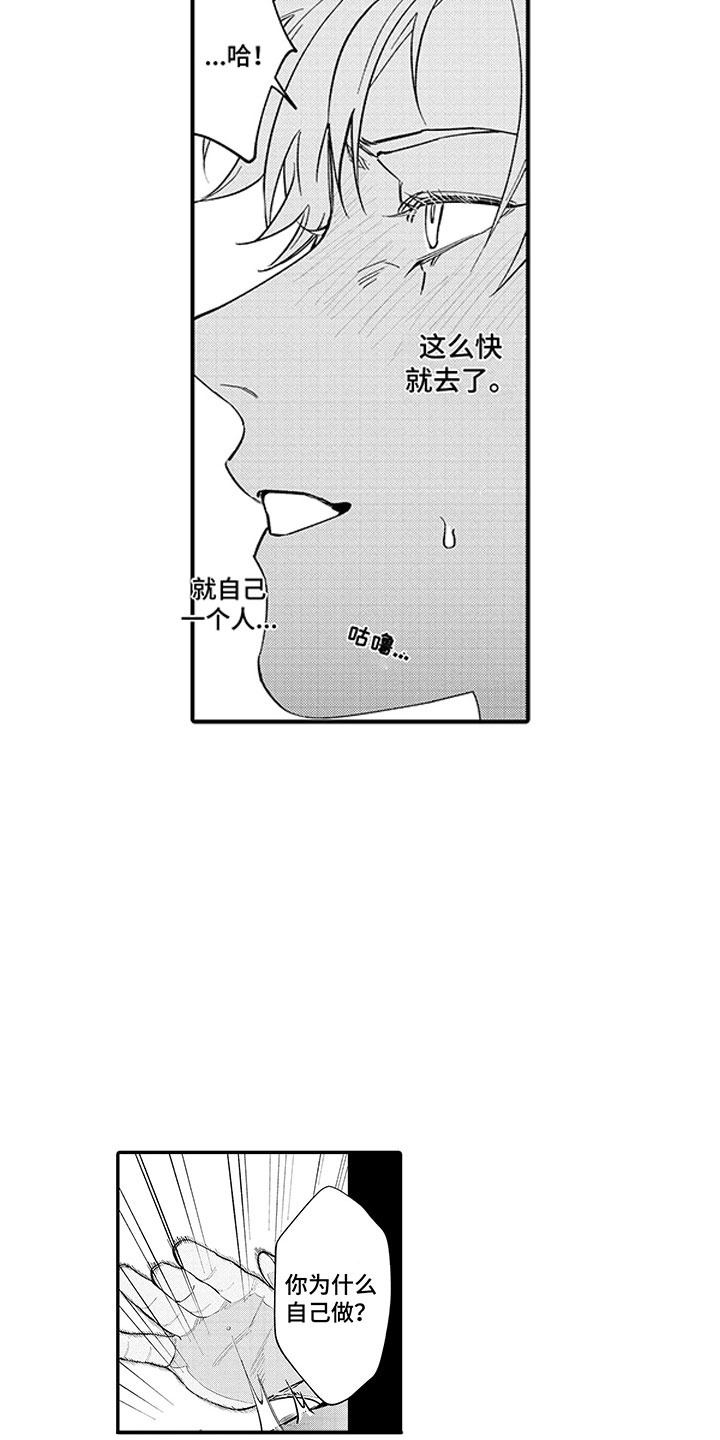 《歌舞伎之旅》第21话 第13页