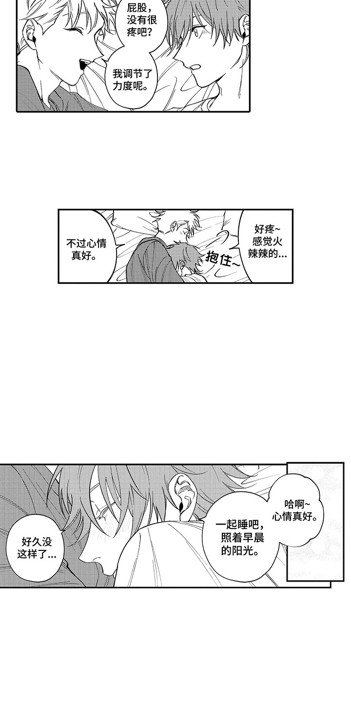 《歌舞伎之旅》第21话 第19页