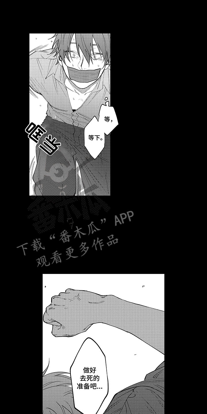 《歌舞伎之旅》第21话 第1页