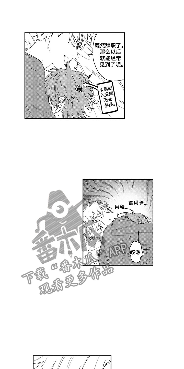 《歌舞伎之旅》第21话 第20页