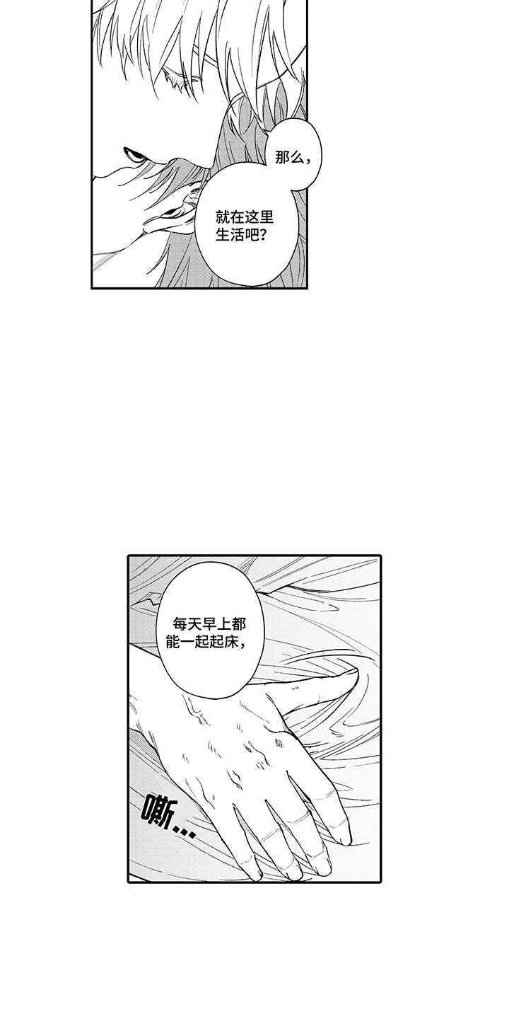 《歌舞伎之旅》第21话 第21页