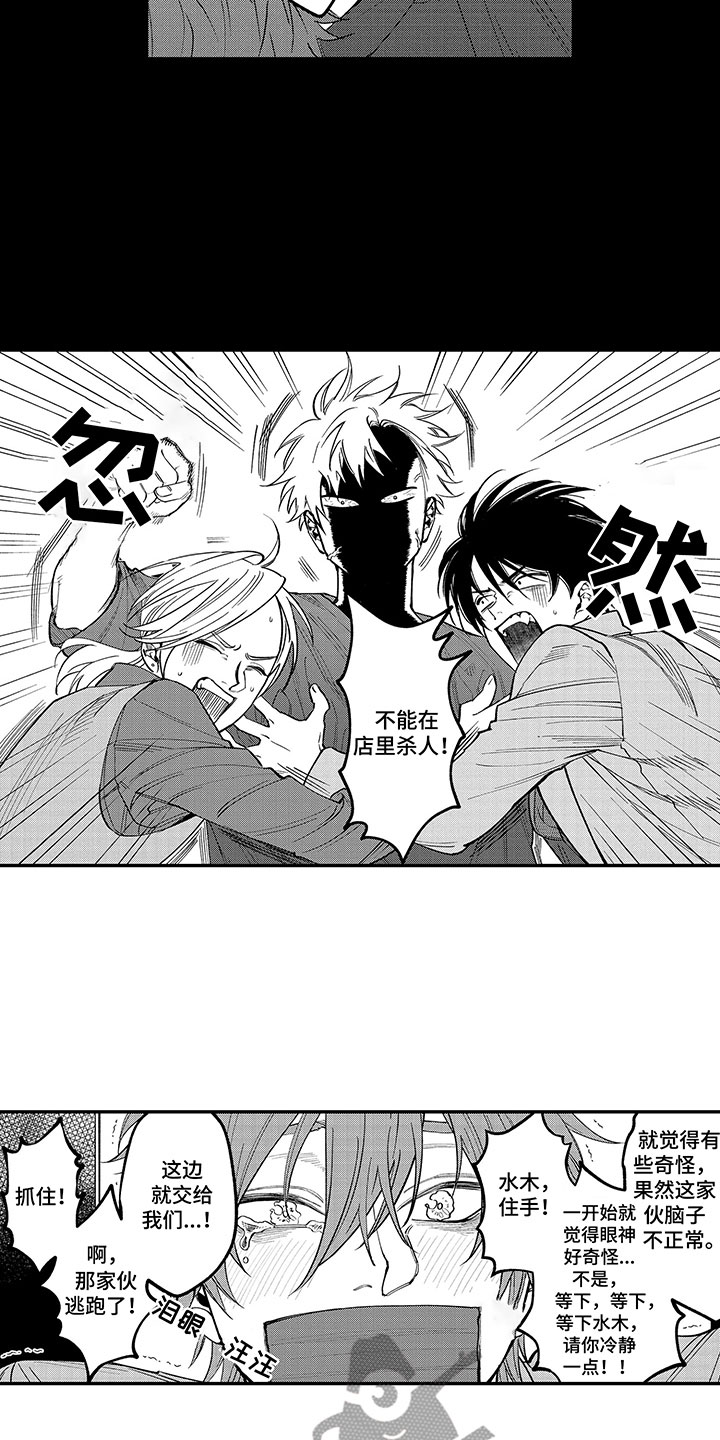 《歌舞伎之旅》第21话 第2页