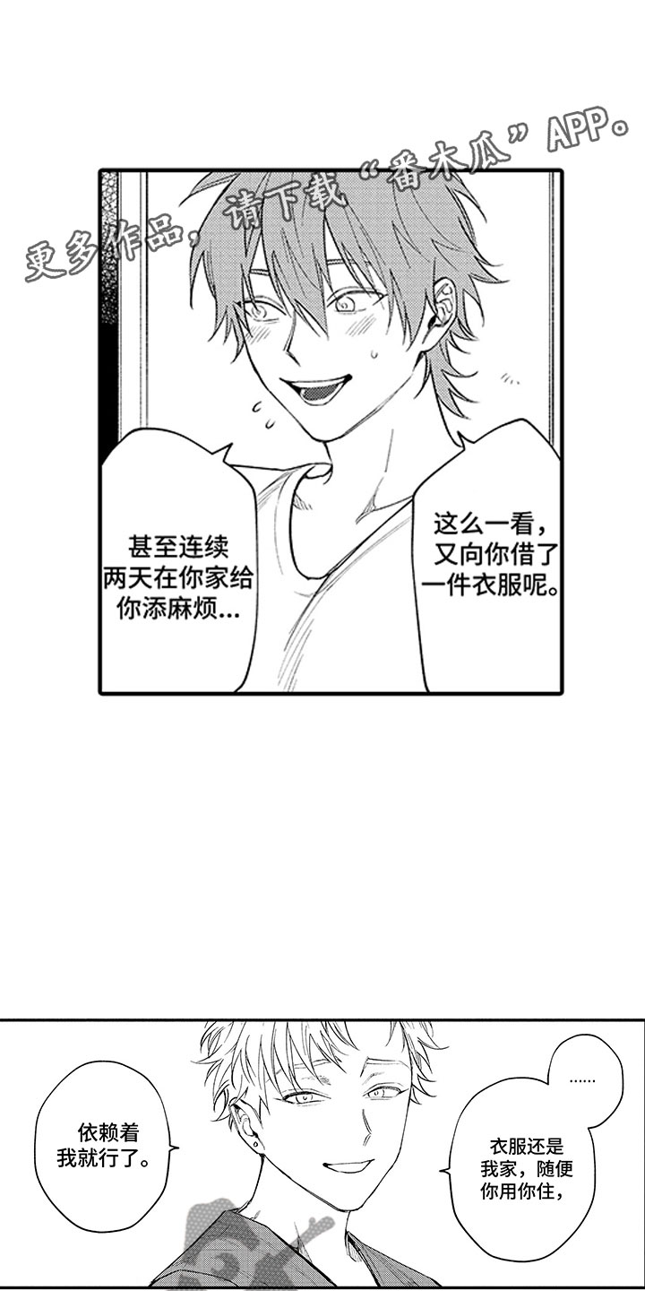 《歌舞伎之旅》第21话 第4页
