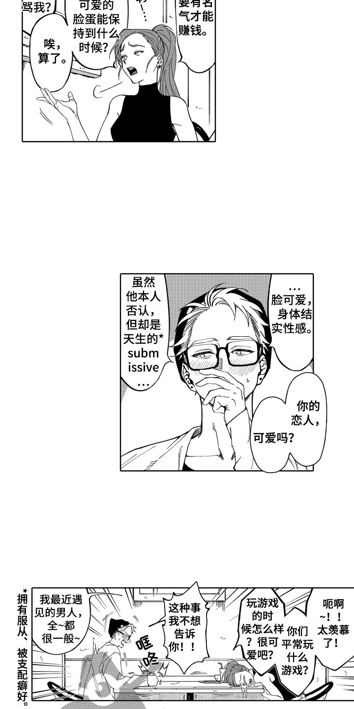 《歌舞伎之旅》第23话 第12页