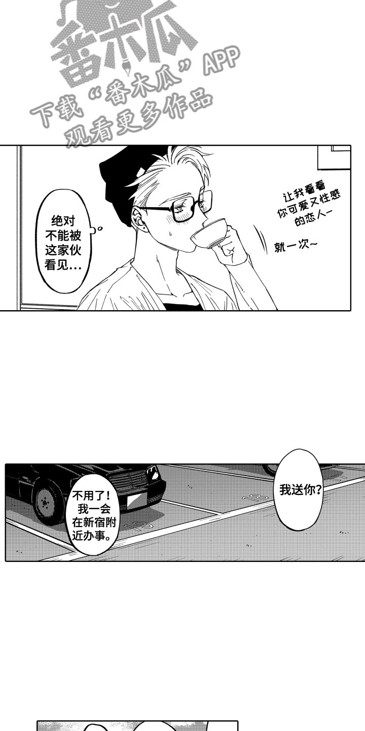 《歌舞伎之旅》第23话 第13页