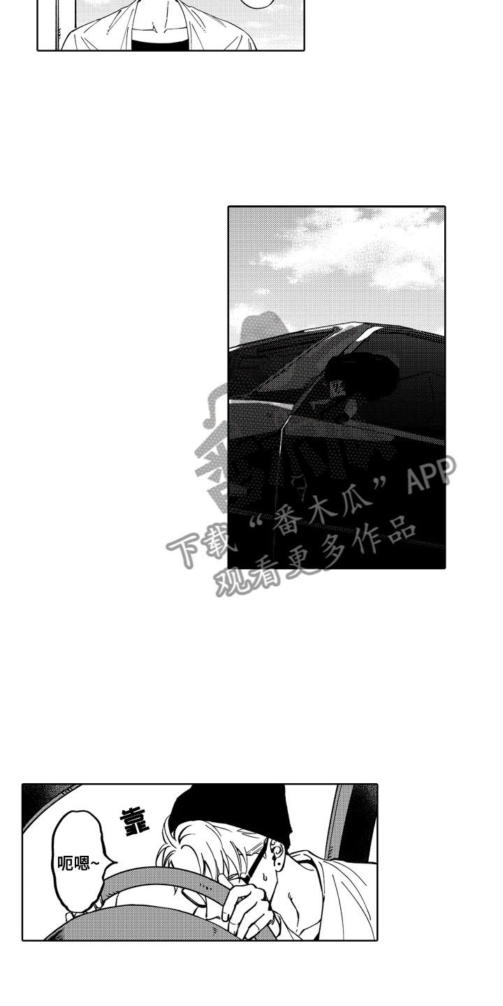 《歌舞伎之旅》第23话 第15页