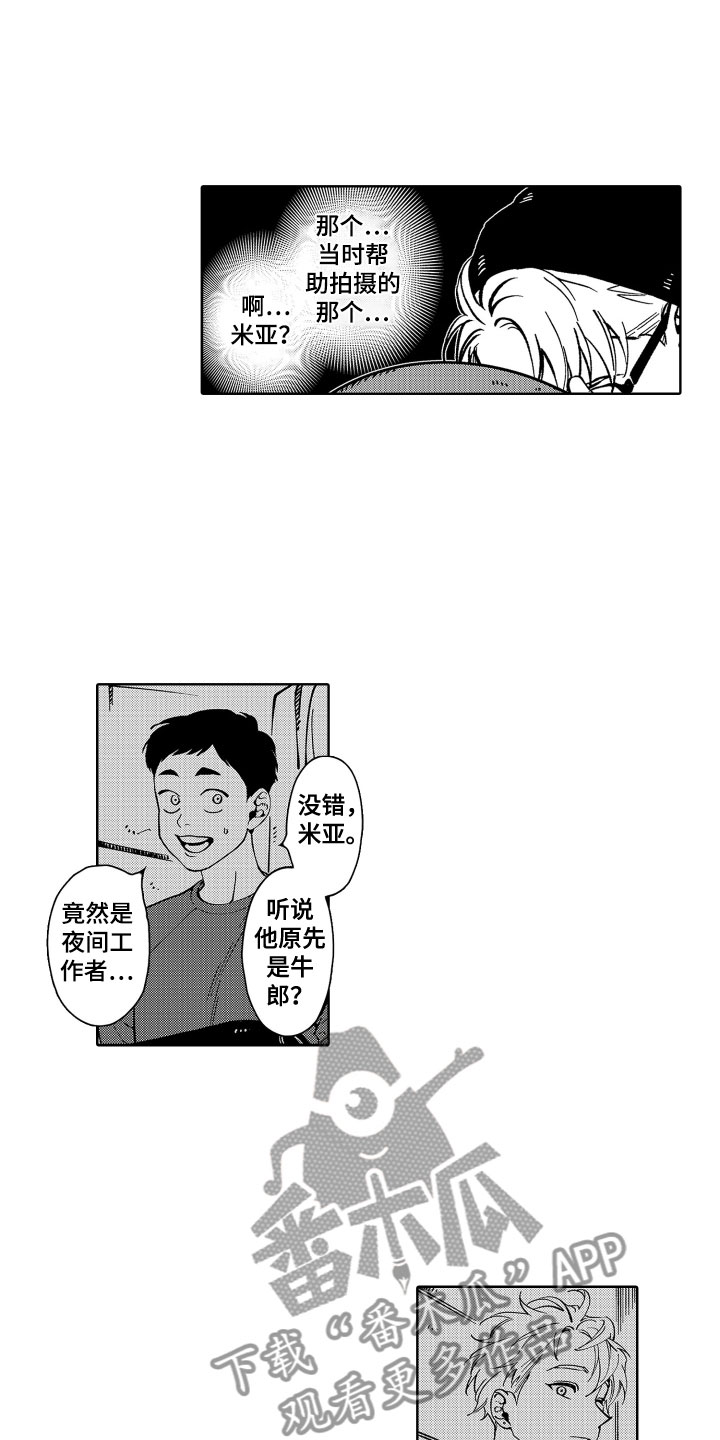 《歌舞伎之旅》第23话 第16页