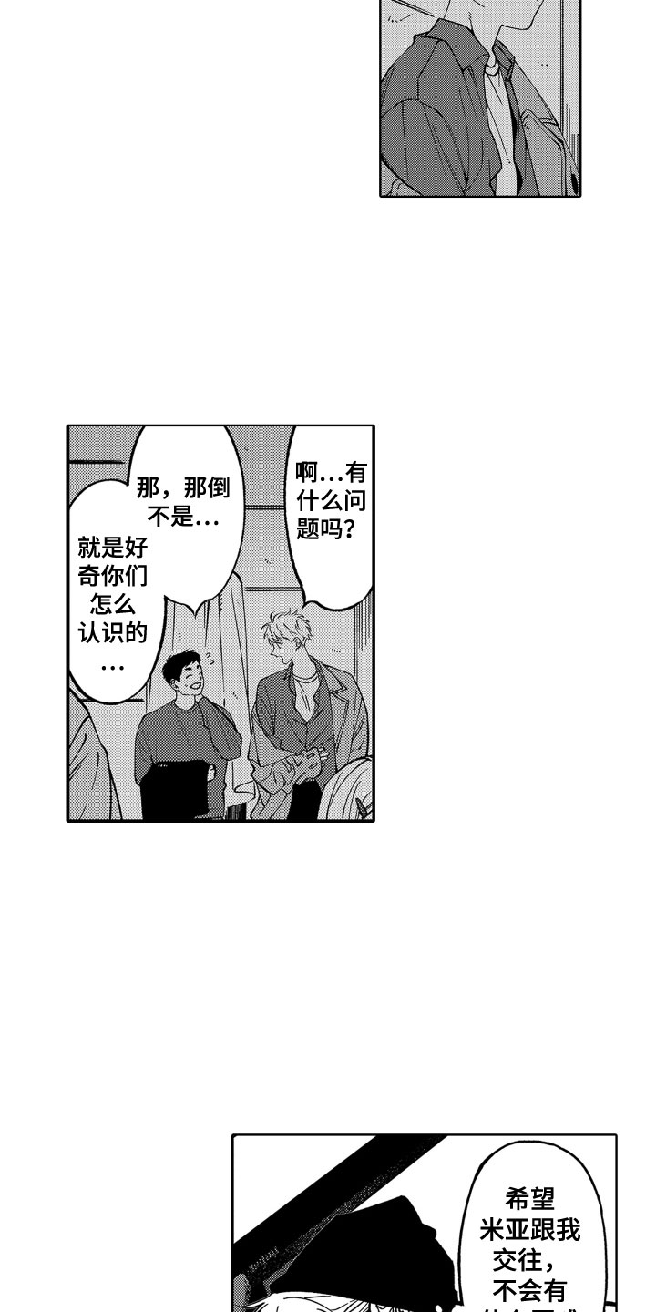 《歌舞伎之旅》第23话 第17页