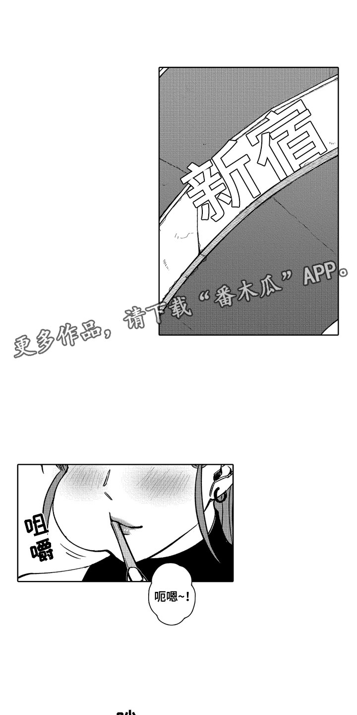《歌舞伎之旅》第23话 第1页