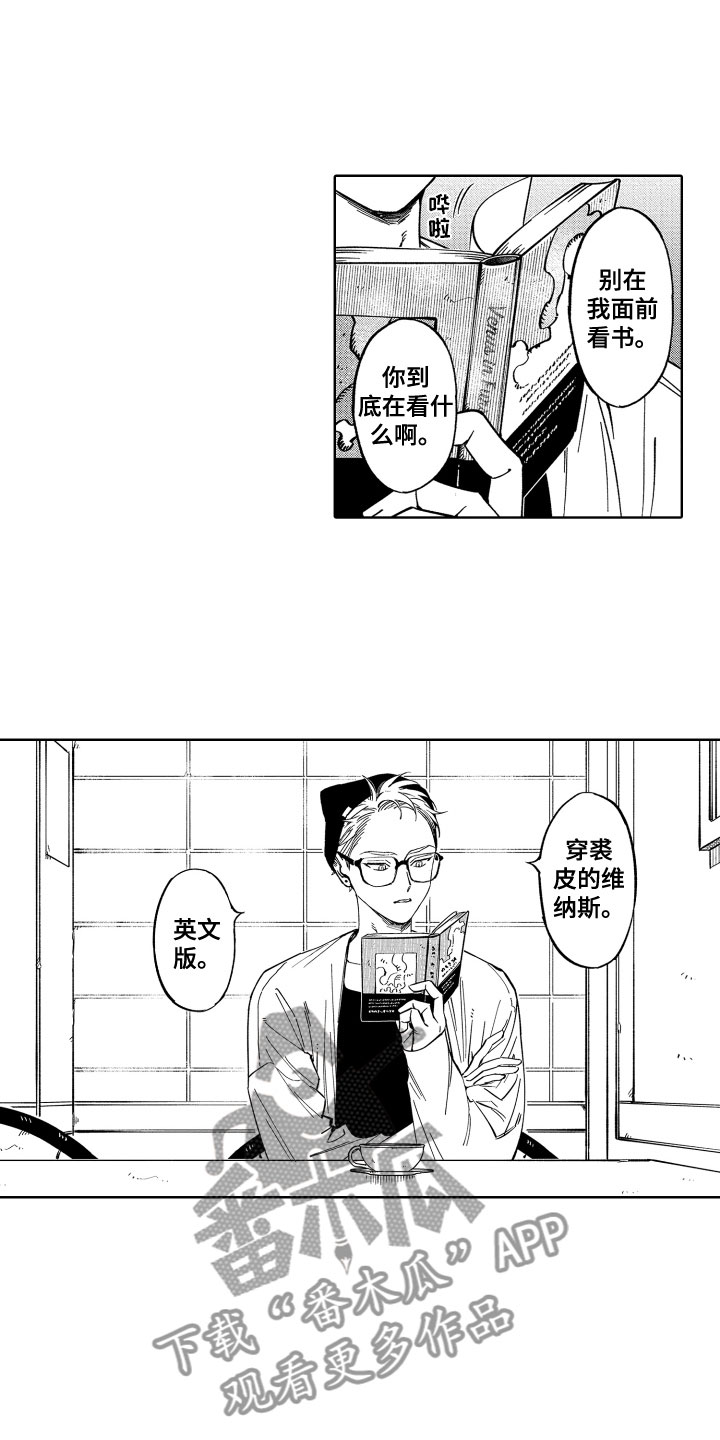 《歌舞伎之旅》第23话 第3页