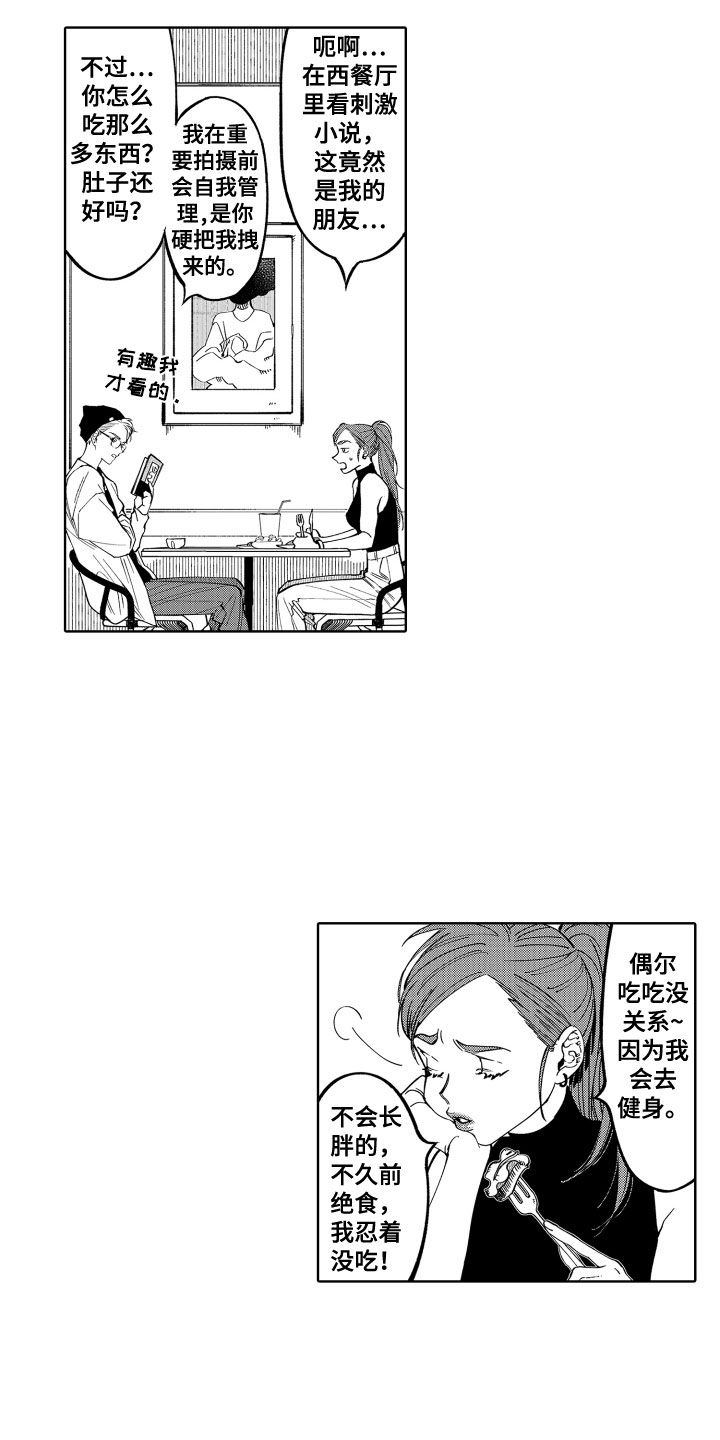 《歌舞伎之旅》第23话 第4页