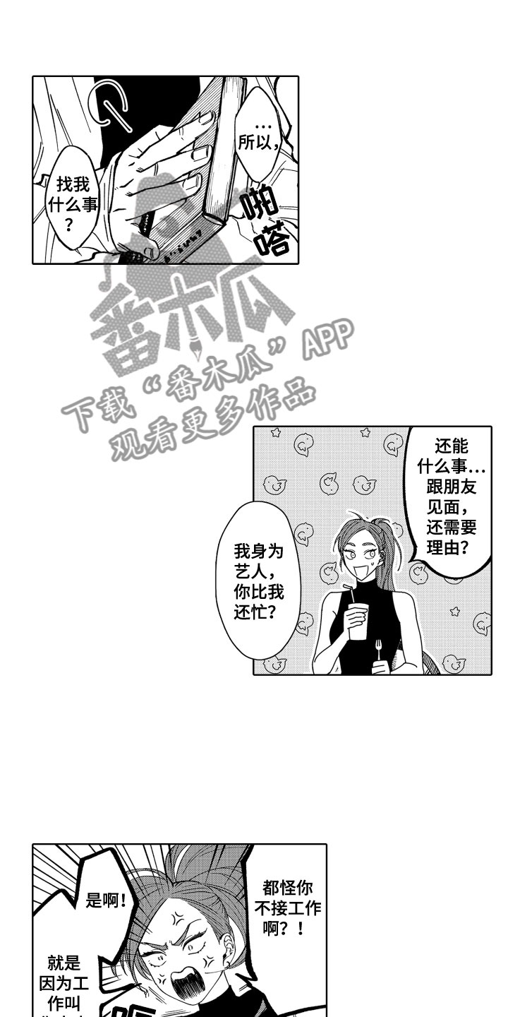《歌舞伎之旅》第23话 第5页
