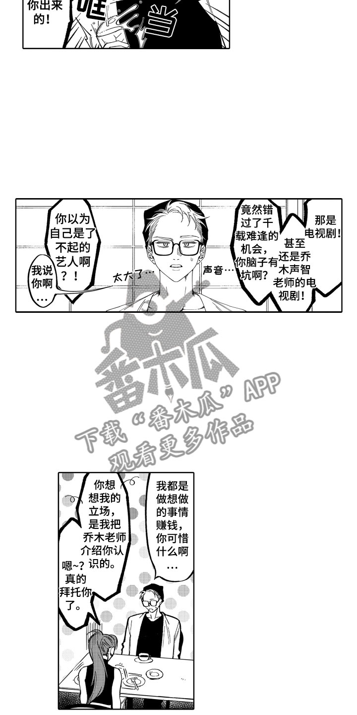 《歌舞伎之旅》第23话 第6页
