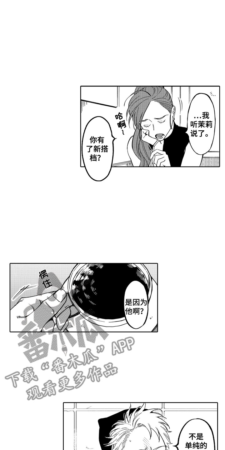 《歌舞伎之旅》第23话 第7页