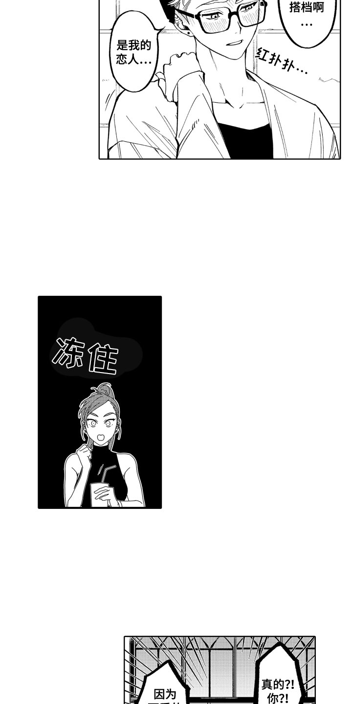 《歌舞伎之旅》第23话 第8页