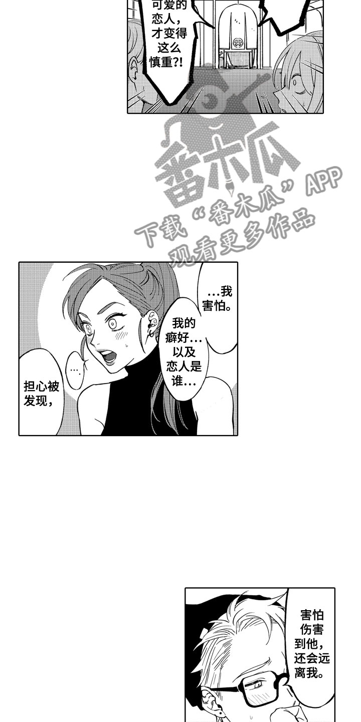 《歌舞伎之旅》第23话 第9页