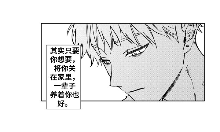 《歌舞伎之旅》第24话 第19页