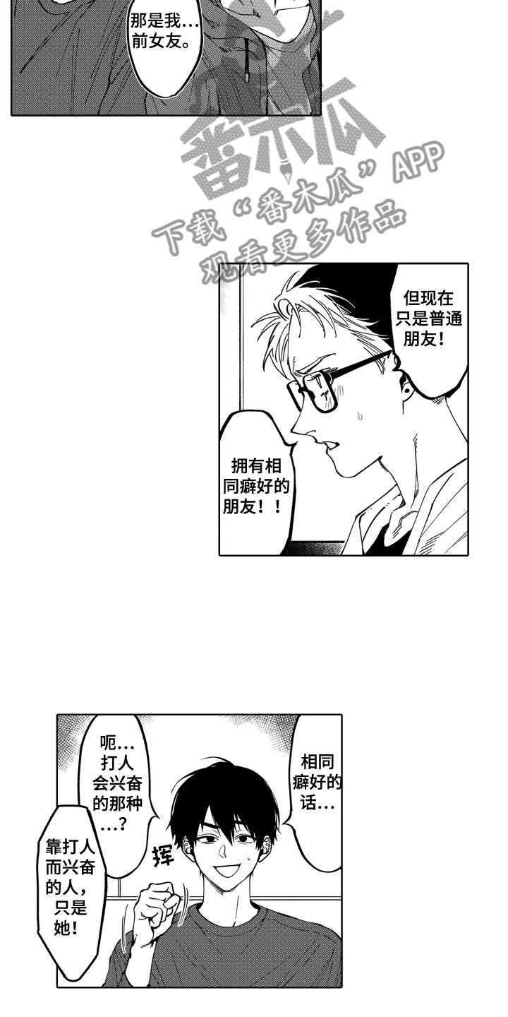 《歌舞伎之旅》第24话 第4页