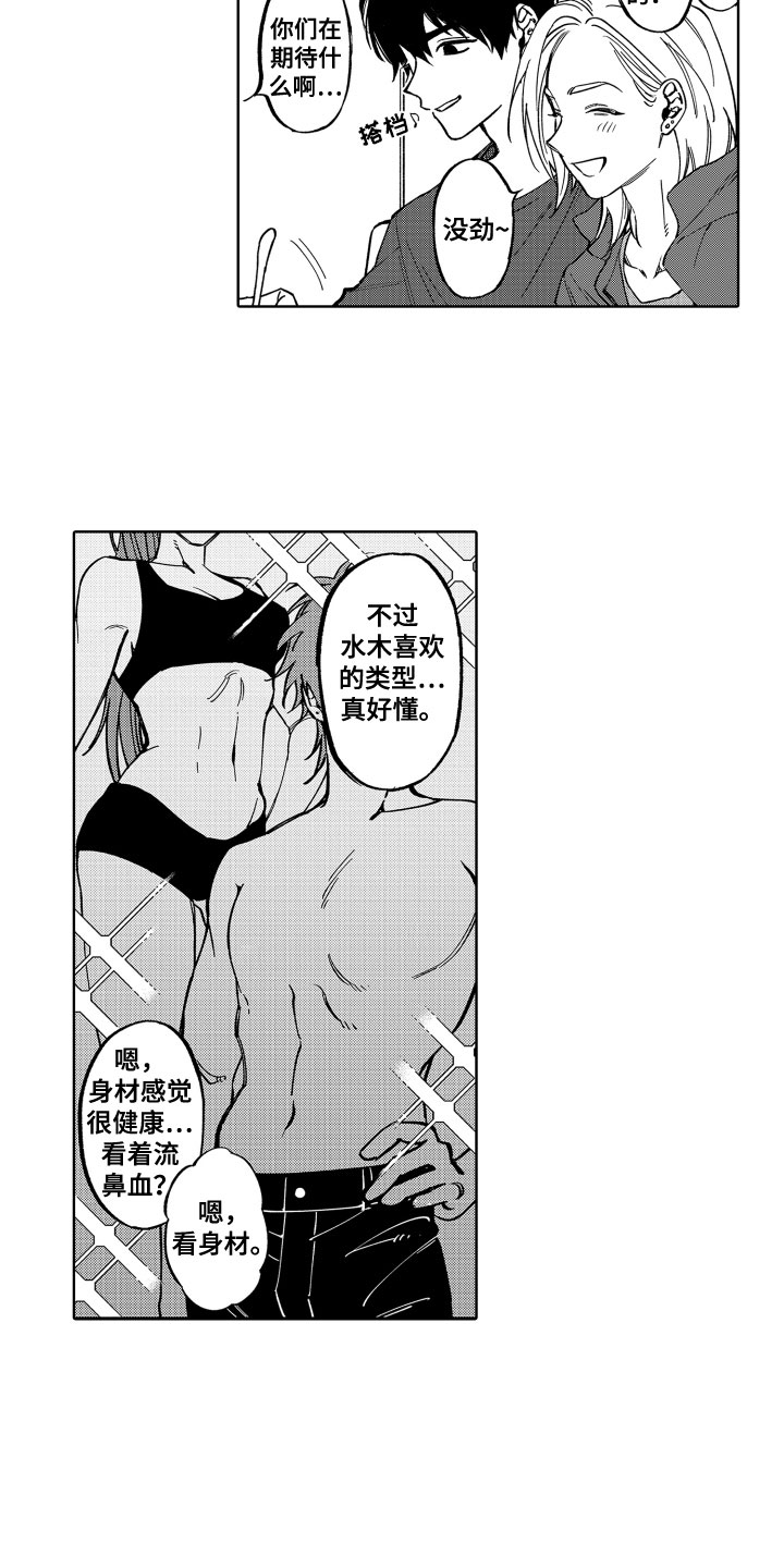 《歌舞伎之旅》第24话 第6页