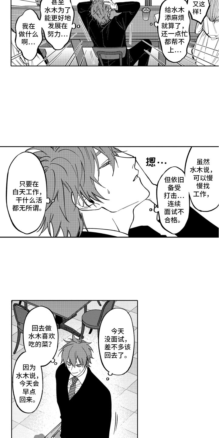 《歌舞伎之旅》第26话 第13页