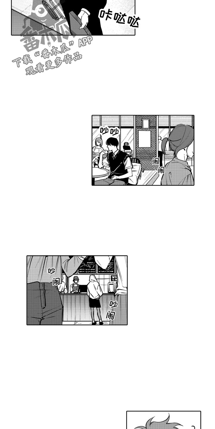 《歌舞伎之旅》第26话 第14页