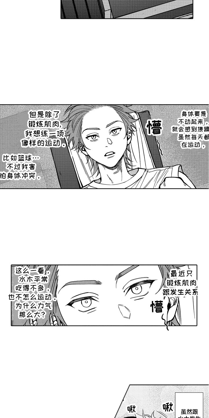 《歌舞伎之旅》第26话 第2页