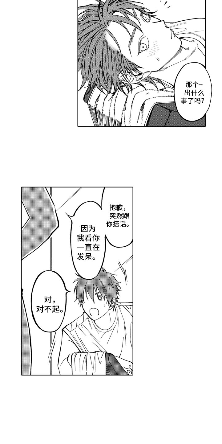 《歌舞伎之旅》第26话 第4页