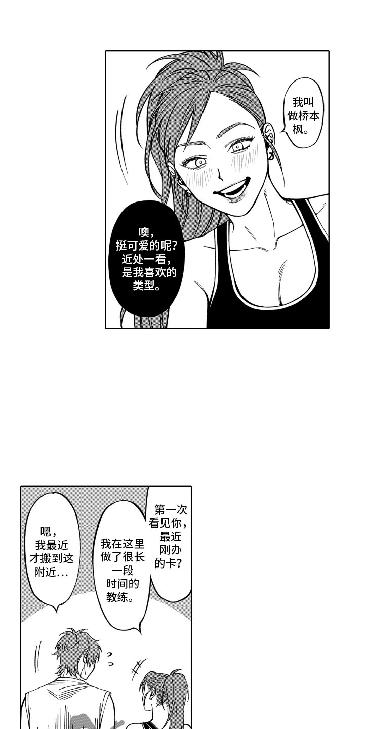 《歌舞伎之旅》第26话 第5页