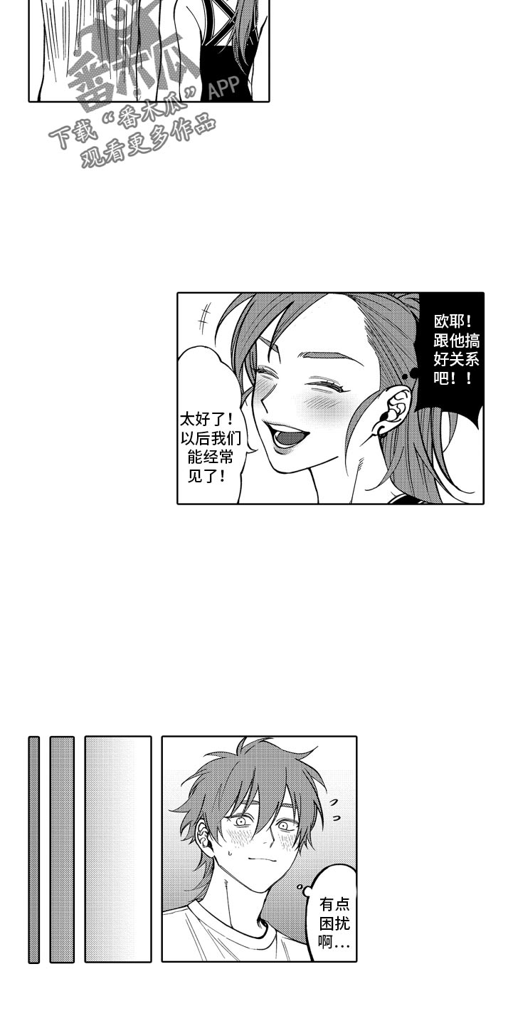 《歌舞伎之旅》第26话 第6页