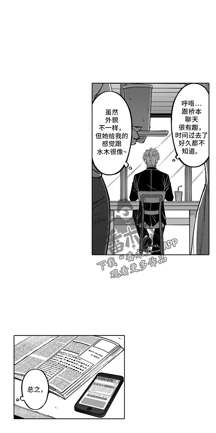 《歌舞伎之旅》第26话 第7页