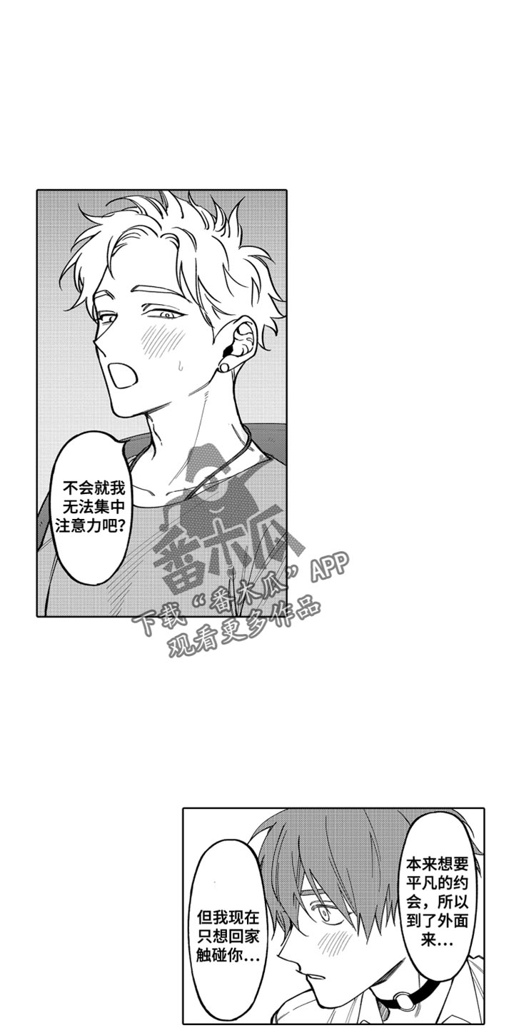 《歌舞伎之旅》第28话 第1页