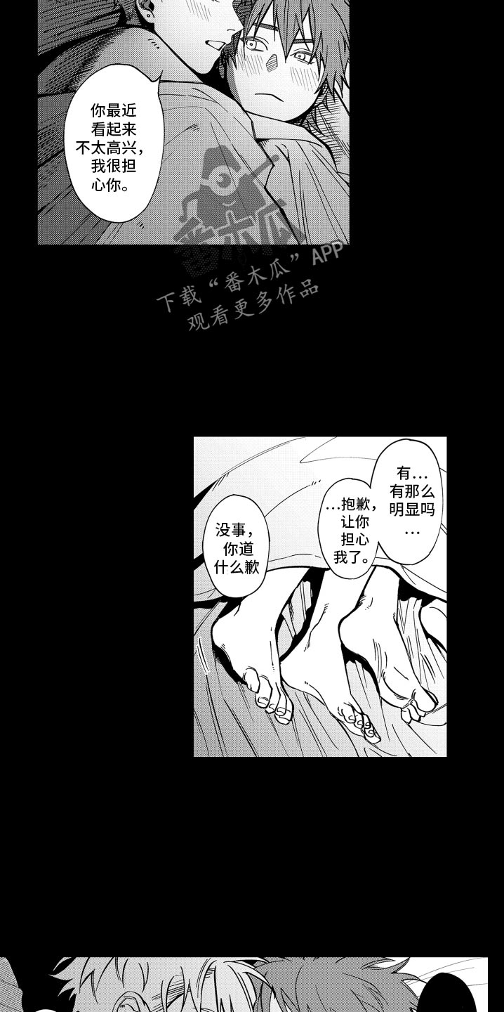 《歌舞伎之旅》第27话 第10页