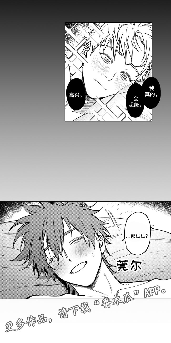 《歌舞伎之旅》第27话 第13页