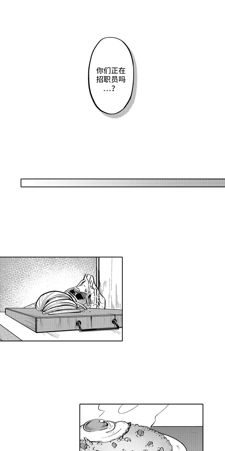 《歌舞伎之旅》第27话 第4页