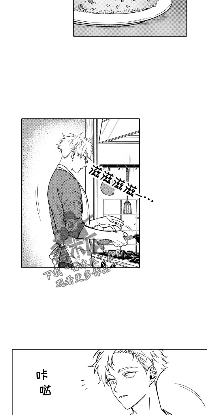 《歌舞伎之旅》第27话 第5页