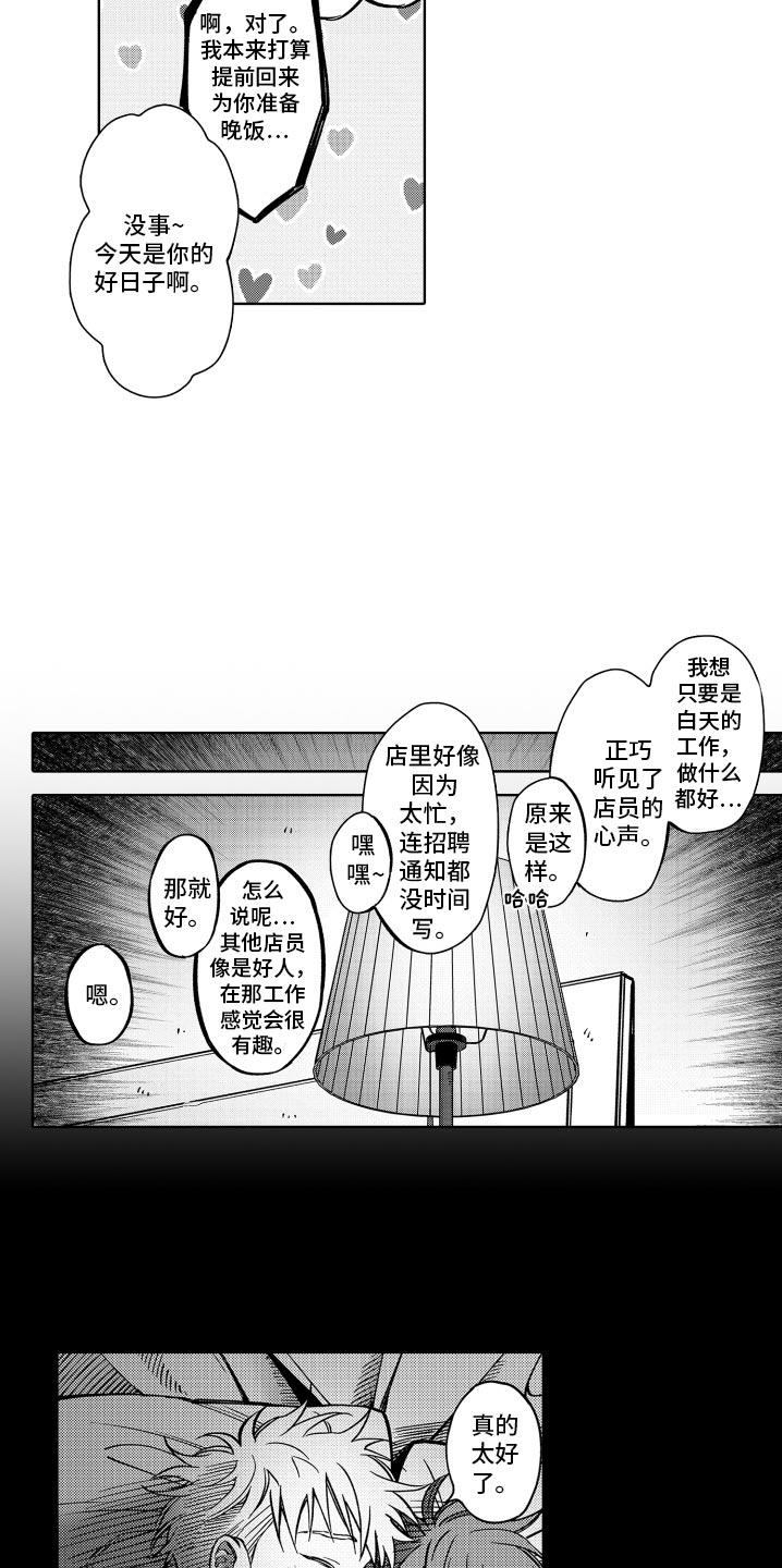 《歌舞伎之旅》第27话 第9页