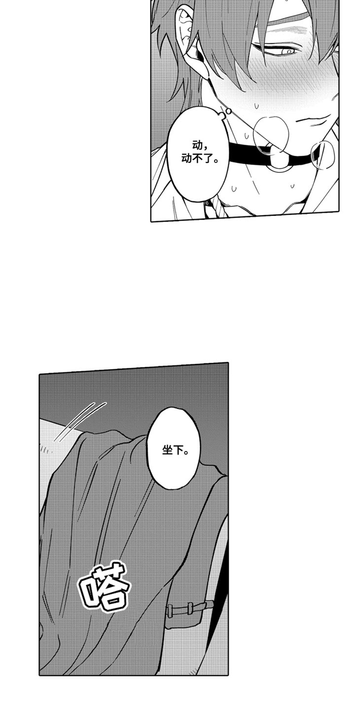 《歌舞伎之旅》第29话 第3页