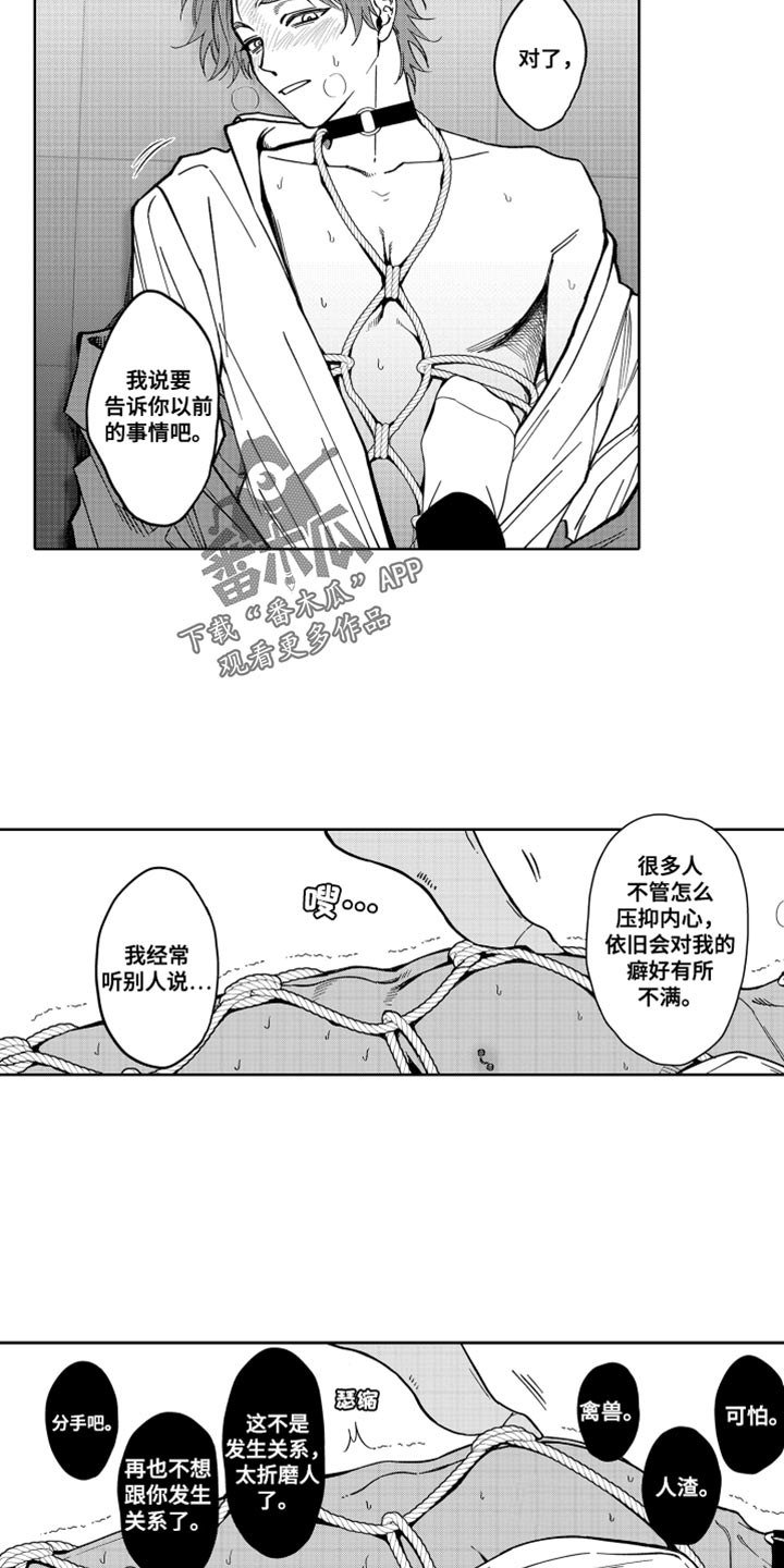 《歌舞伎之旅》第29话 第8页
