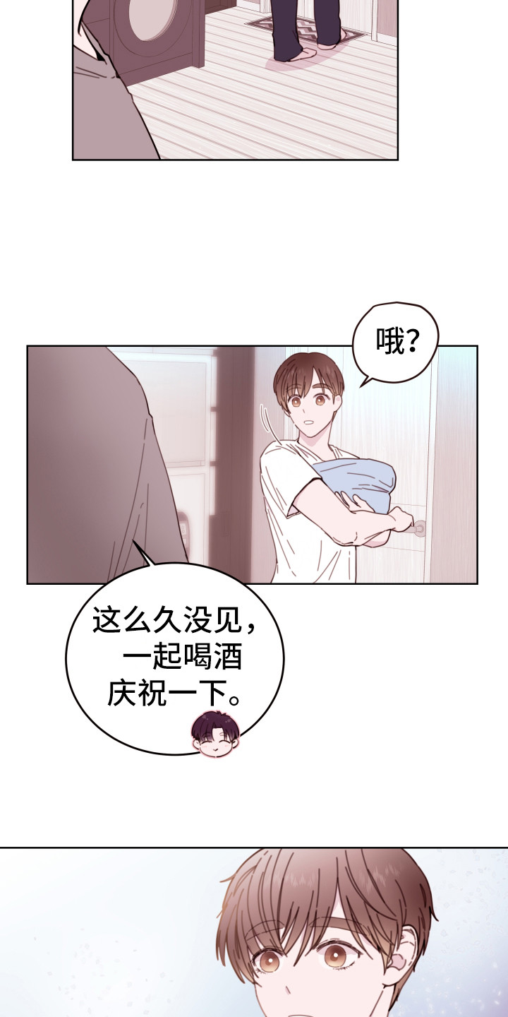 《危险小舅子》第4话 第18页