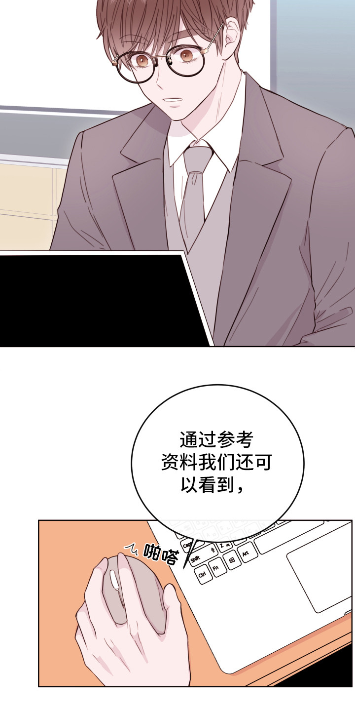 《危险小舅子》第1话 第2页