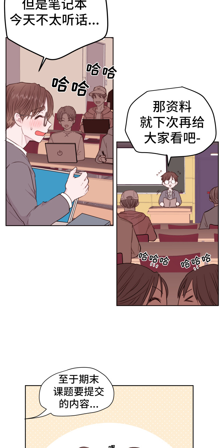 《危险小舅子》第1话 第5页