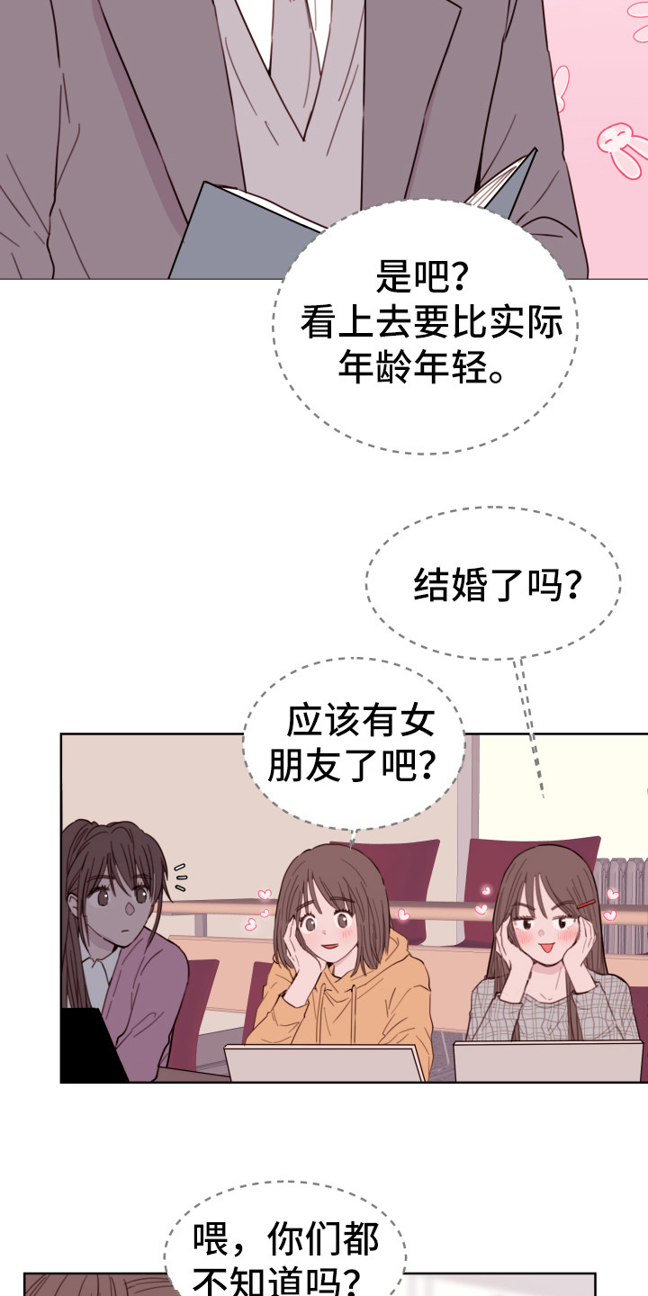 《危险小舅子》第1话 第7页