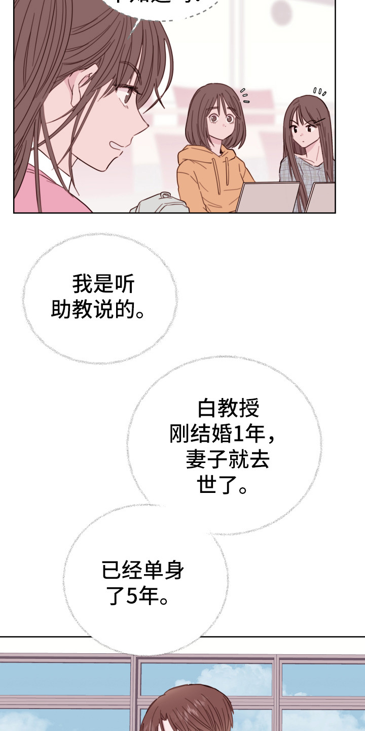 《危险小舅子》第1话 第8页