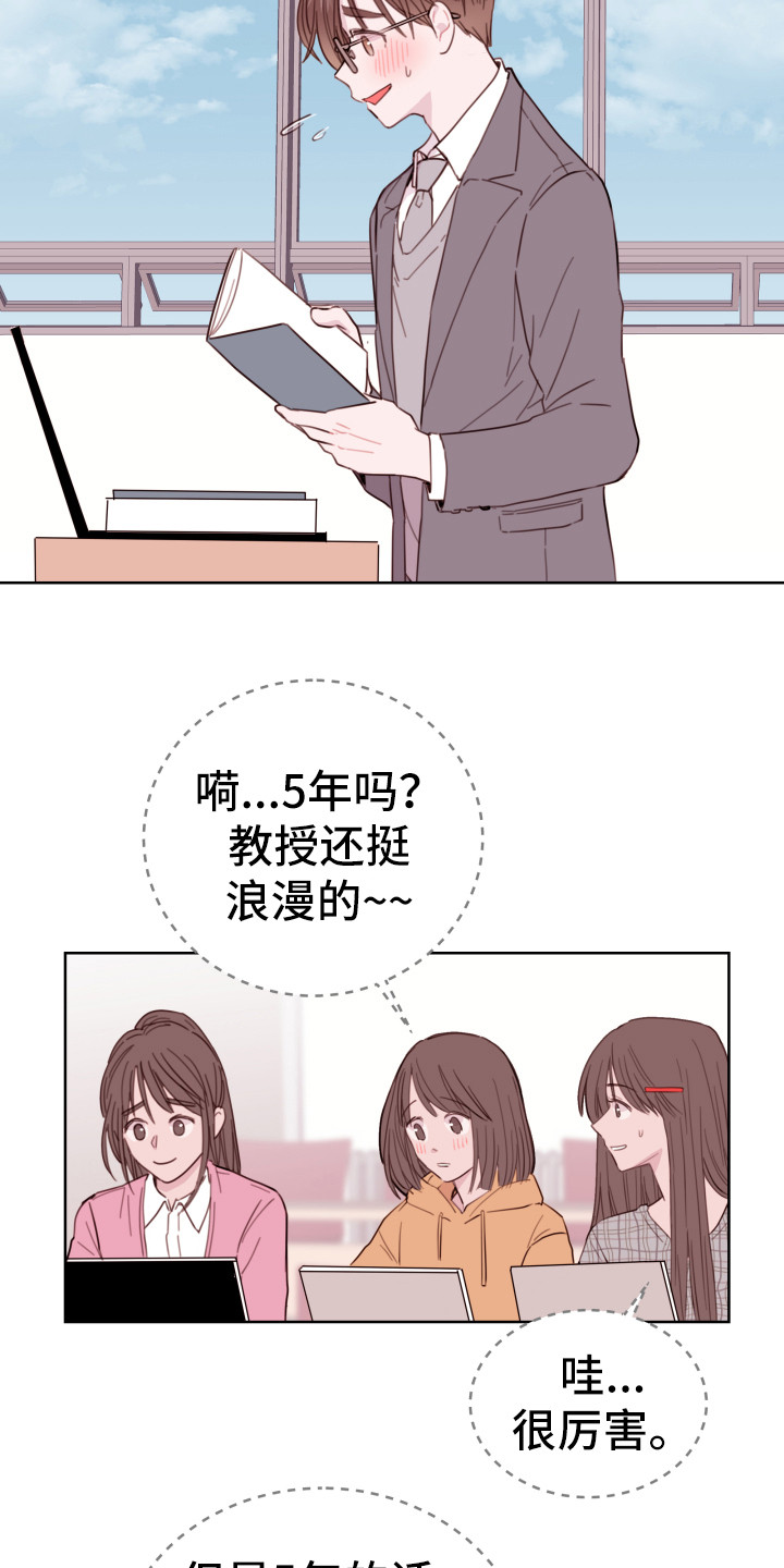 《危险小舅子》第1话 第9页