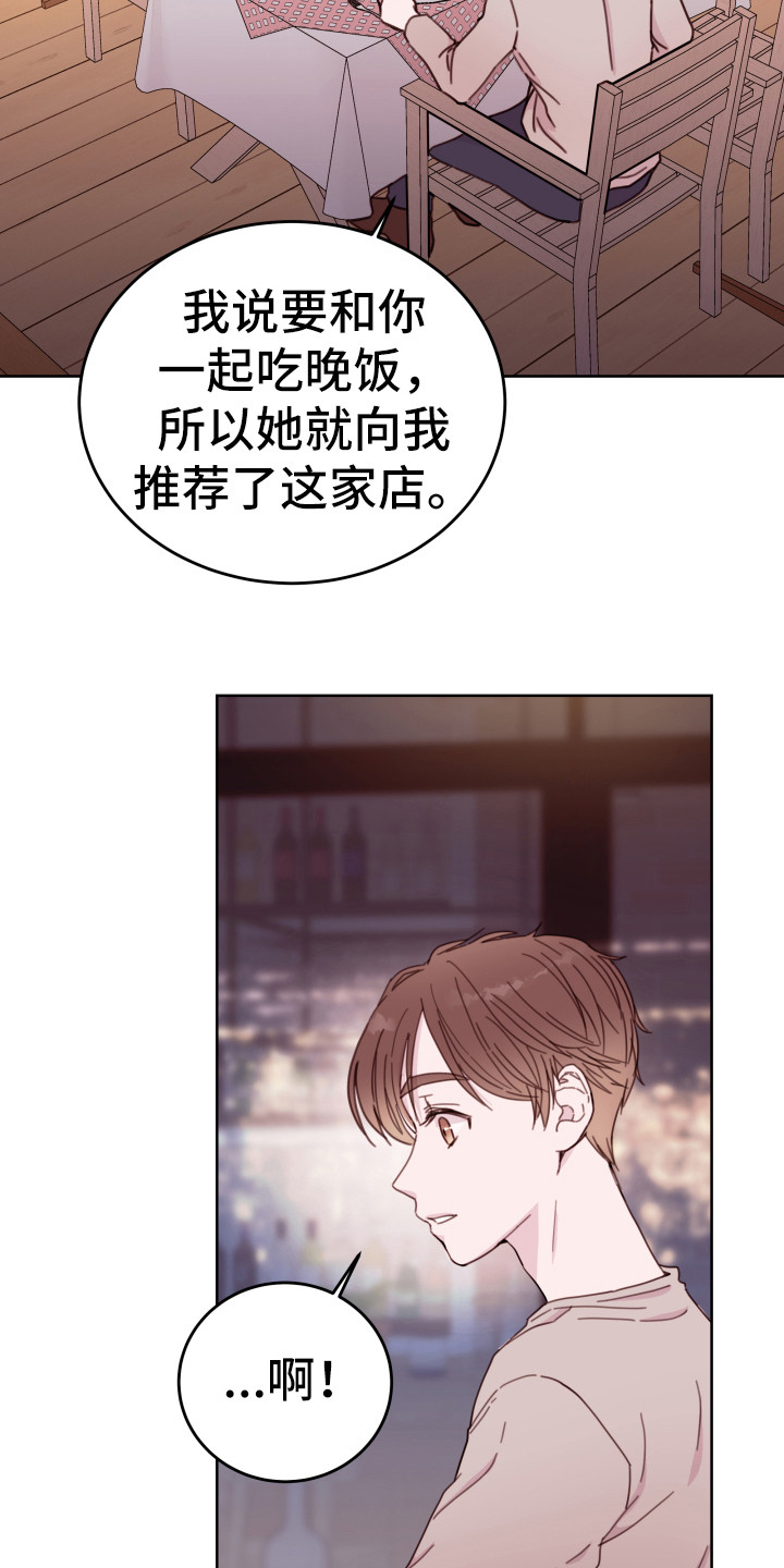 《危险小舅子》第8话 第7页