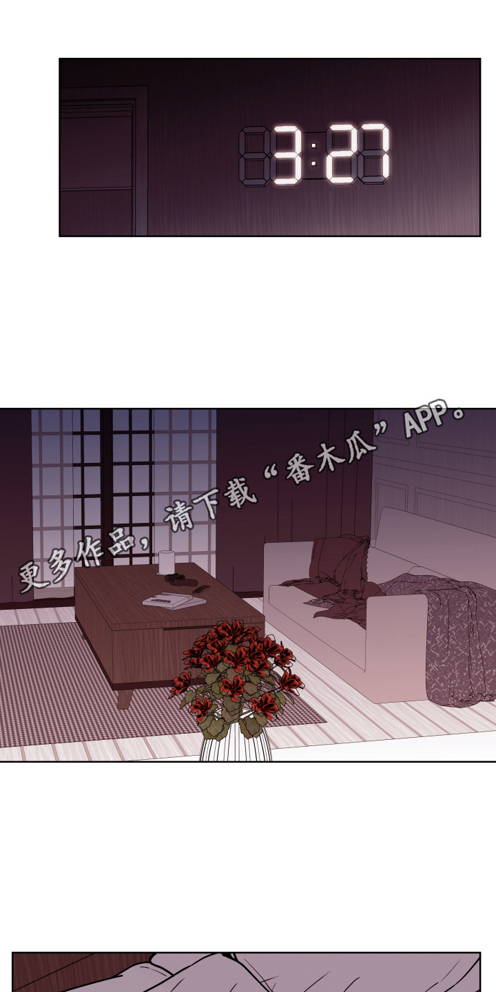 《危险小舅子》第6话 第11页