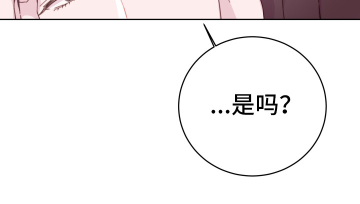 《危险小舅子》第9话 第18页