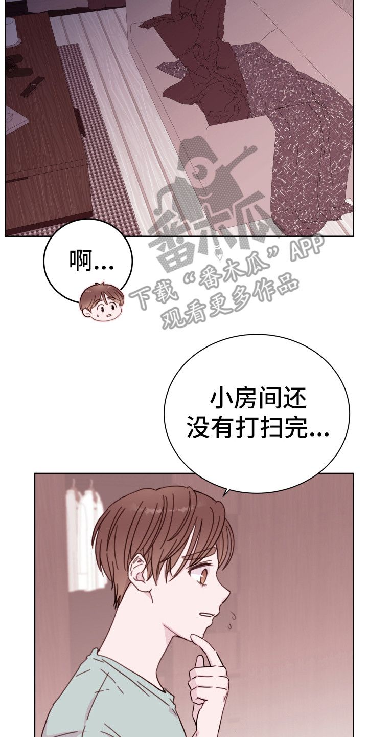 《危险小舅子》第9话 第8页