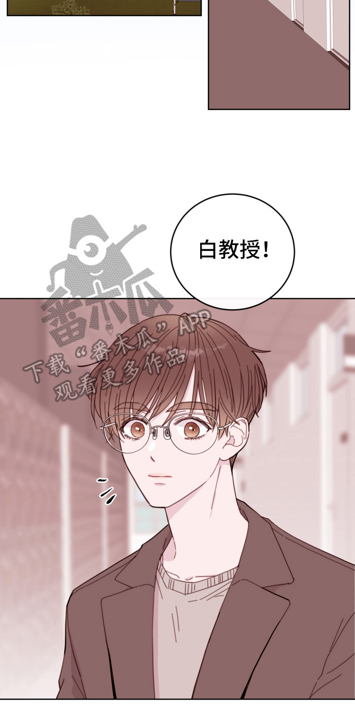 《危险小舅子》第7话 第17页
